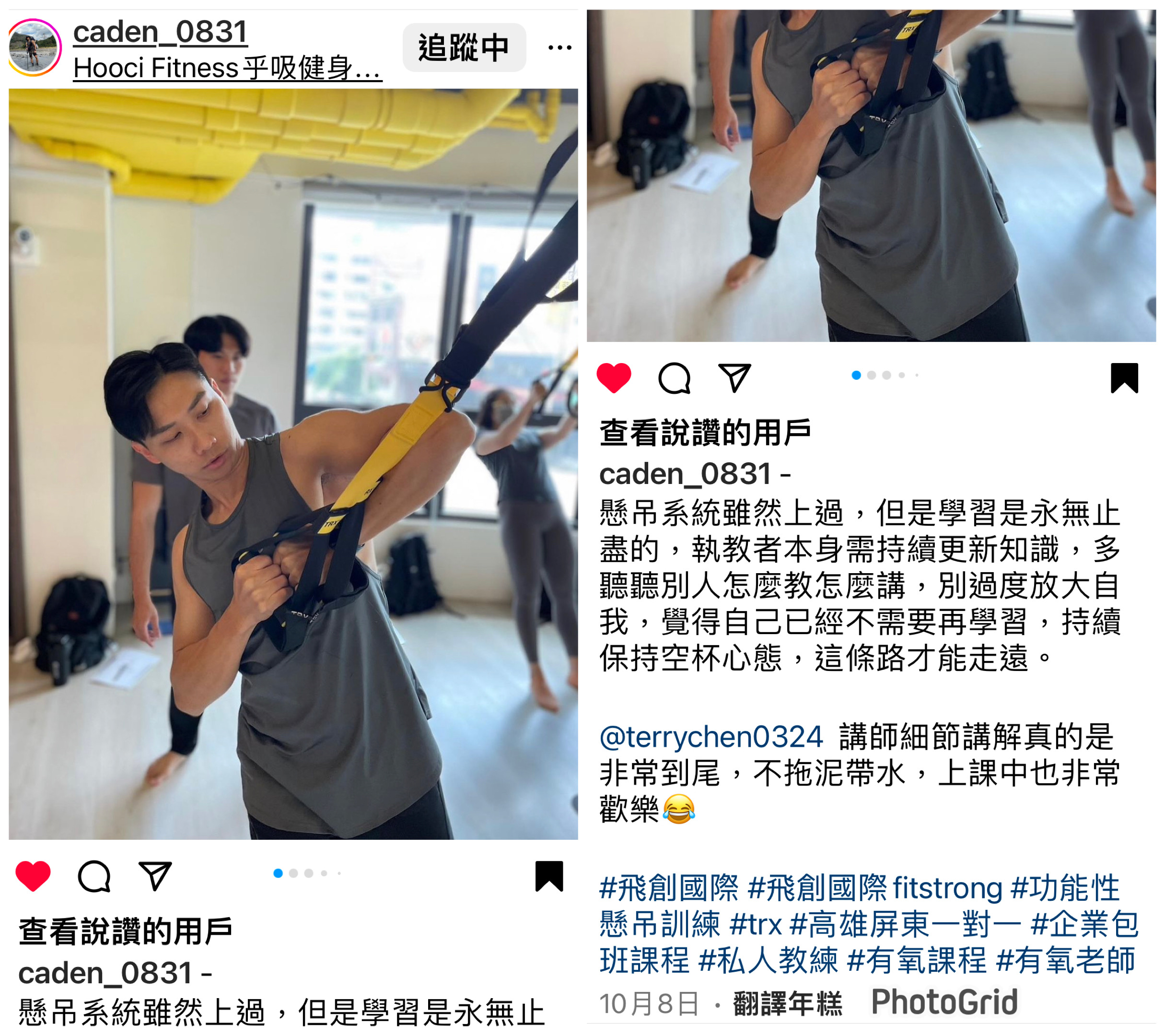 FST 功能性懸吊訓練認證– 健身學校｜Fit Strong 飛創