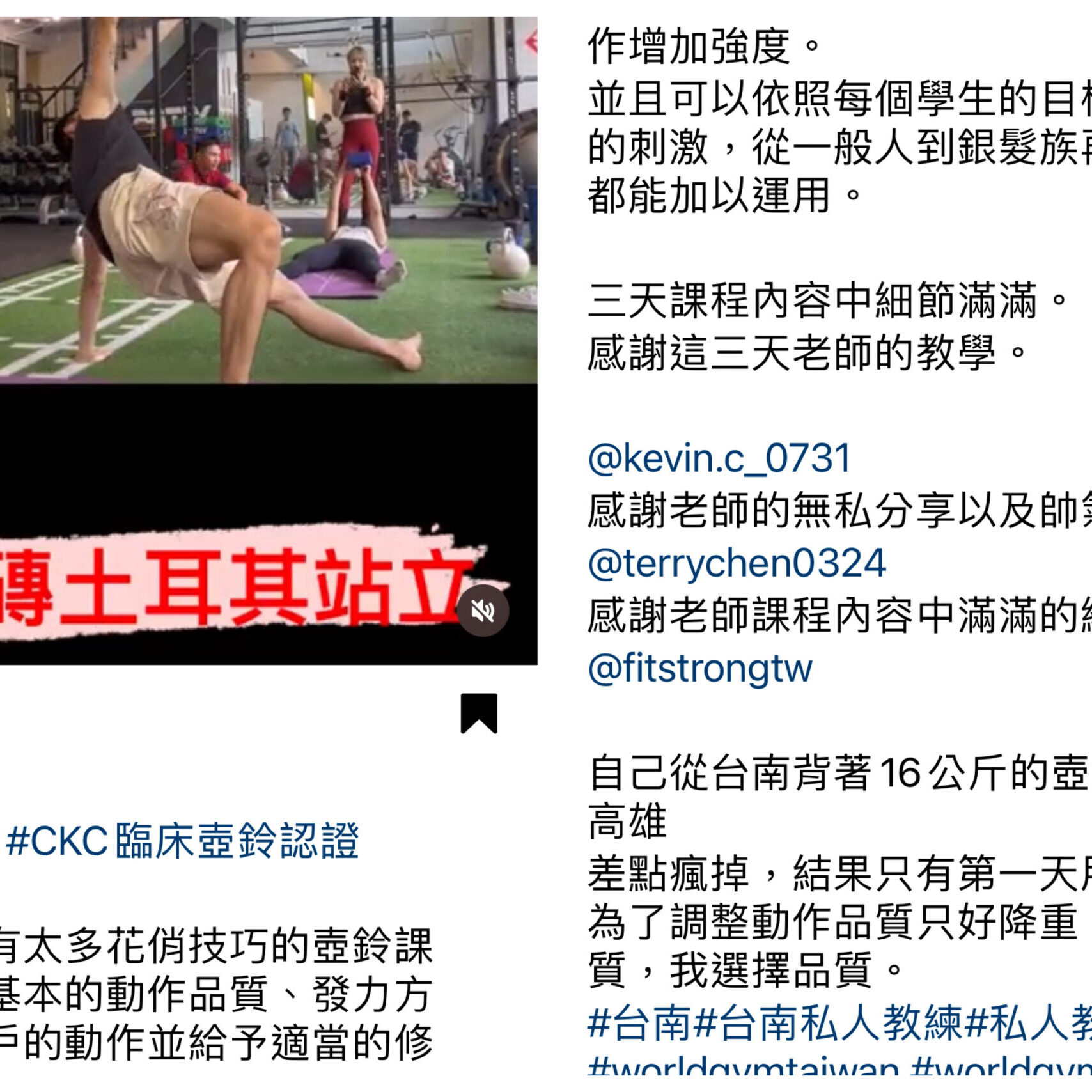 Ckc 壺鈴認證2023心得1