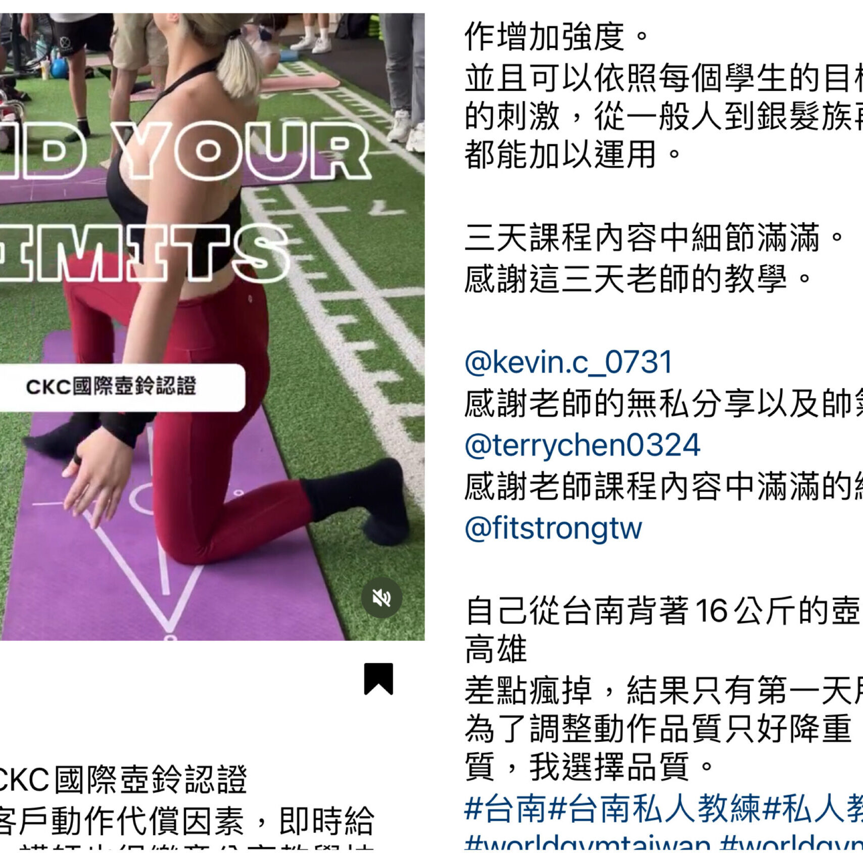 Ckc 壺鈴認證2023心得2