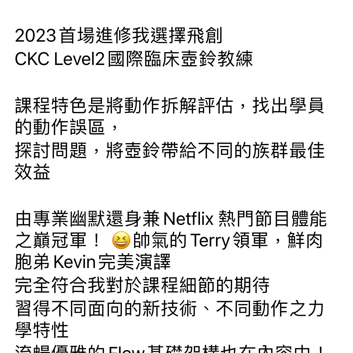 Ckc 壺鈴認證2023心得3