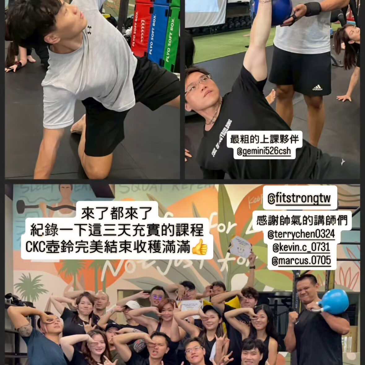 Ckc 心得2025年台北高雄2