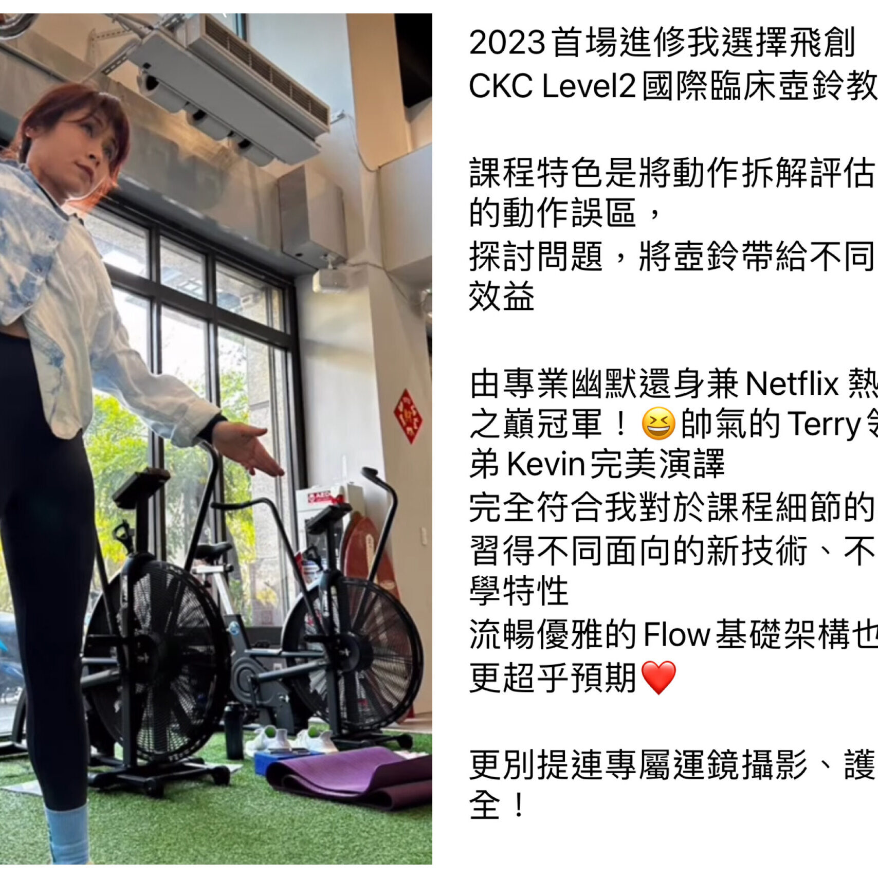 Ckc 壺鈴課程心得分享:壺鈴認證:壺鈴心得1