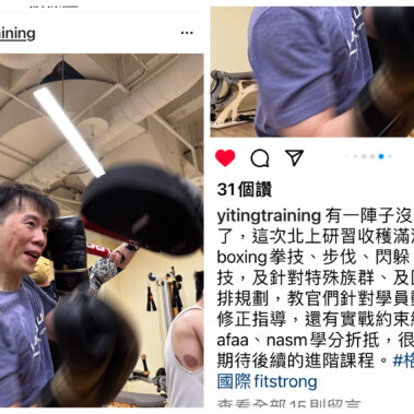 格鬥健身2023心得2