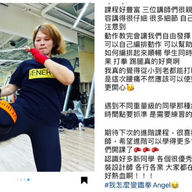 格鬥健身2023心得4