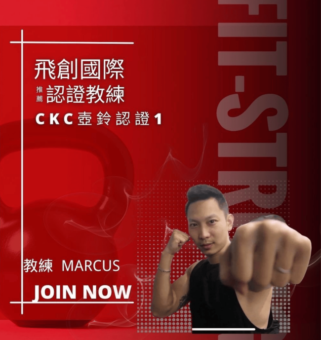 Marcus 教練,運動增補劑, 高雄美術館, 樂凡健身, 體態矯正, 壺鈴訓練, 重量訓練, 增肌減脂