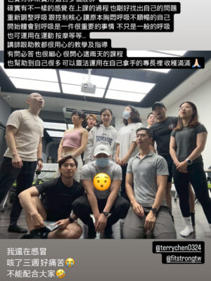 Meca 運動醫學訓練 學員心得 2025高雄1
