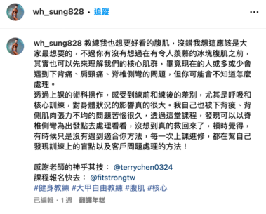 運動醫學訓練/上課心得