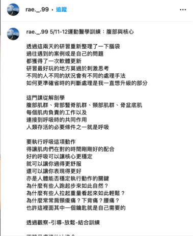 運動醫學訓練/上課心得