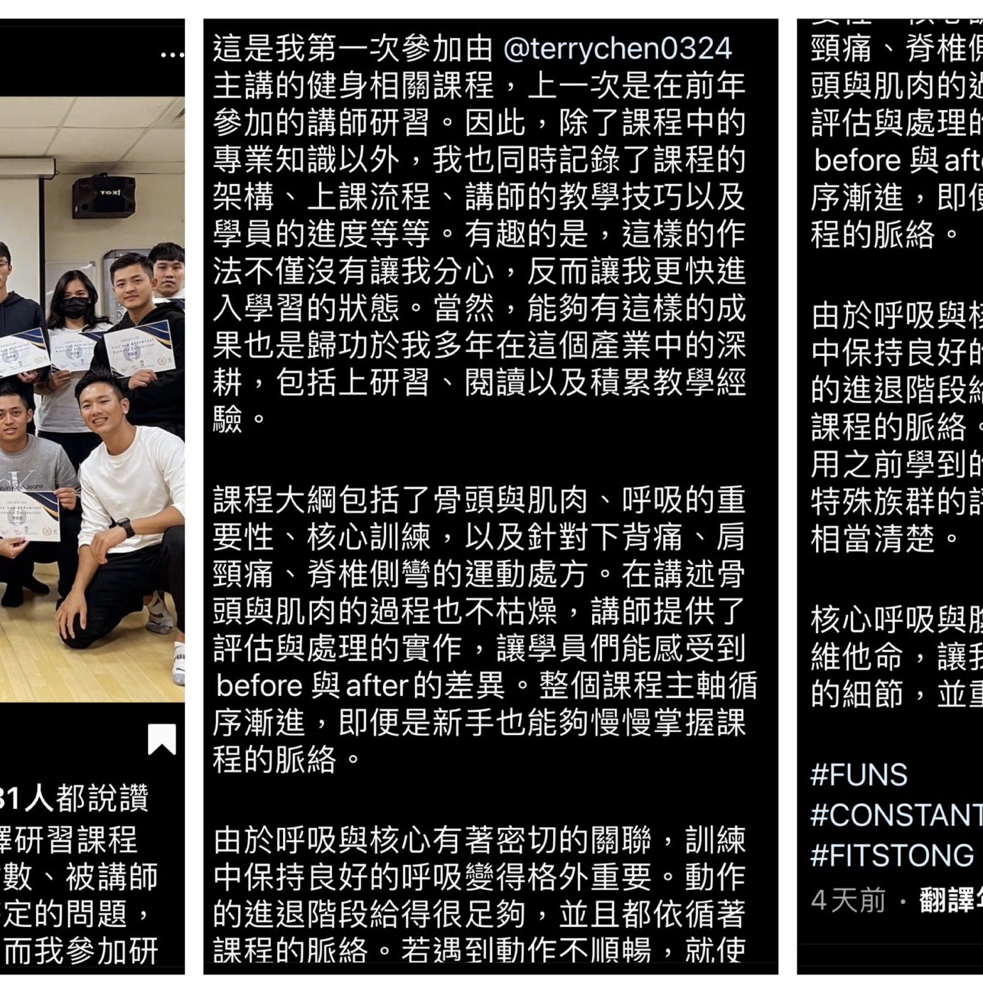 運動醫學訓練:腹部訓練:核心訓練:心得3