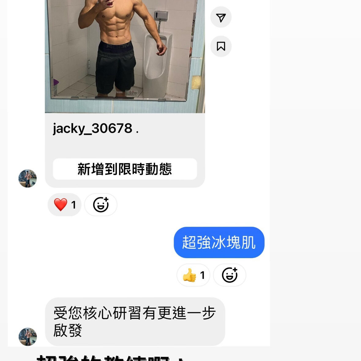 運動醫學訓練:腹部訓練:核心訓練:心得4