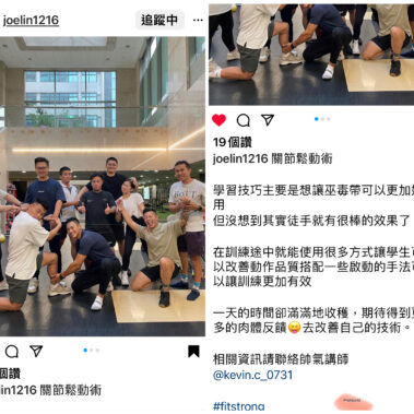 關節鬆動技術:增加活動度:穩定靈活:健身教練證照:肩關節:髖關節1