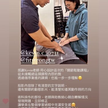 關節鬆動技術:活動度:心得2