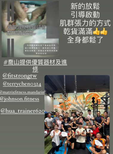 Mcp 筋膜減壓:軟拔罐:研習心得511